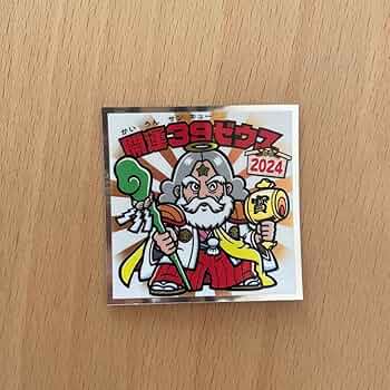 Amazon.co.jp: ビックリマンチョコ 39th ANNIVERSARY シールS-1